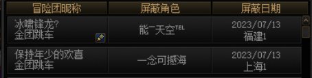 跨5次元军团跳车2个，请注意1