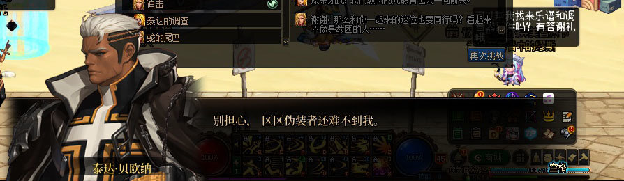 【剧情系列】重制版剧情（第10章-暴戾搜捕团）新旧任务对比展示一览45