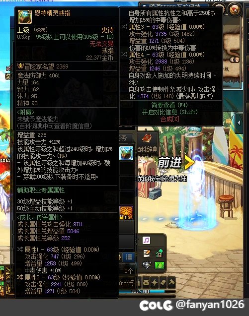 这两个戒指 哪一个强一点1