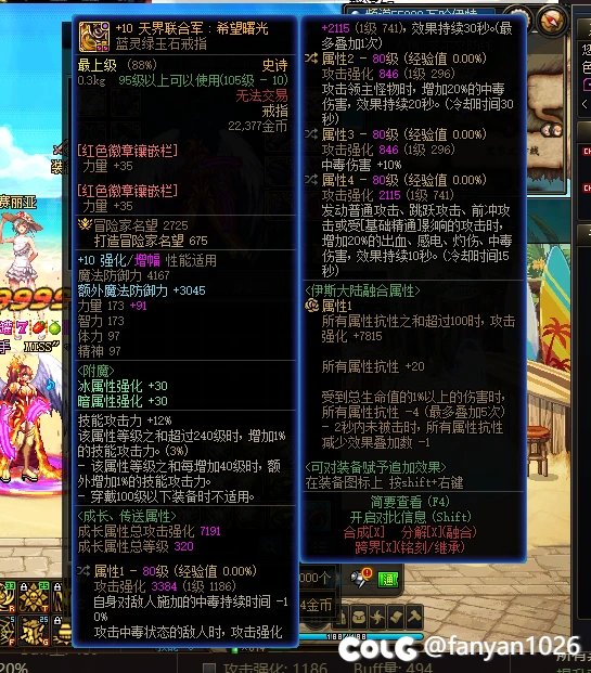 这两个戒指 哪一个强一点2