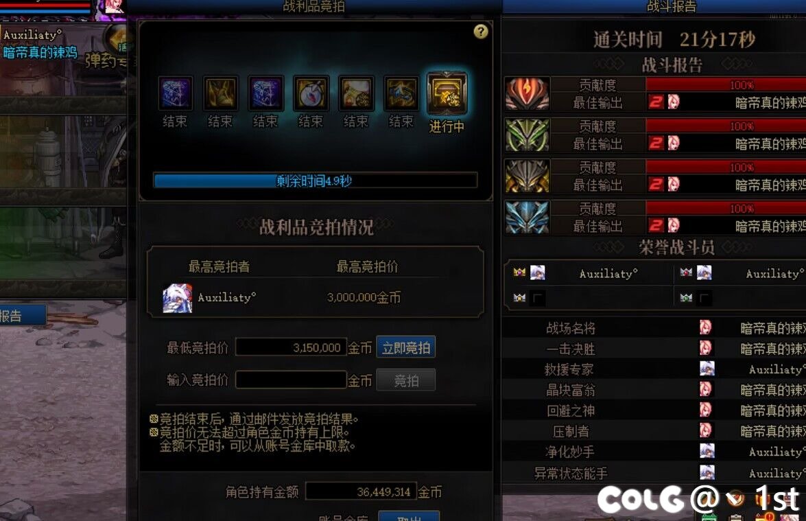 ~友情岁月~记录点滴-【巴尔卡篇】13