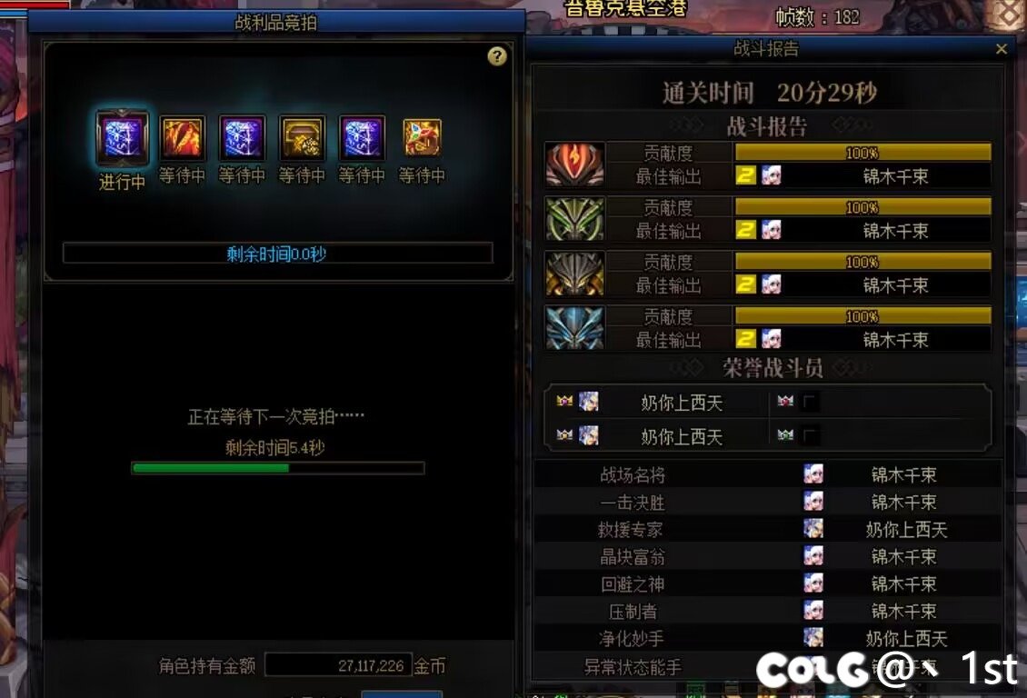 ~友情岁月~记录点滴-【巴尔卡篇】21
