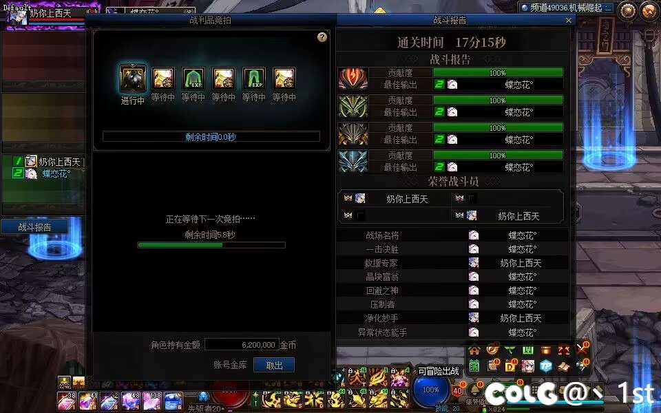~友情岁月~记录点滴-【巴尔卡篇】27