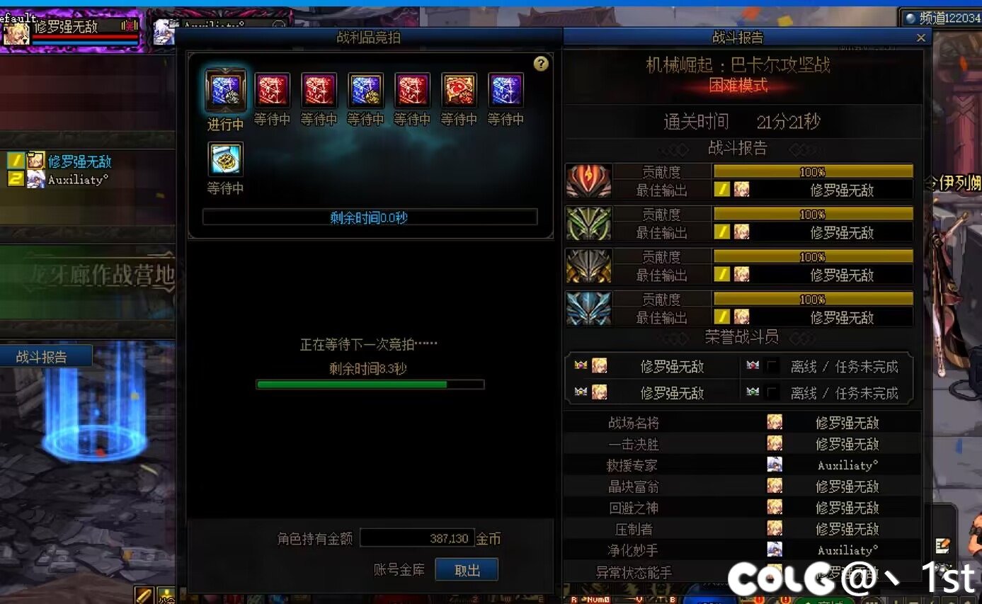 ~友情岁月~记录点滴-【巴尔卡篇】30