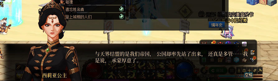 【剧情系列】重制版剧情（第10章-暴戾搜捕团）新旧任务对比展示一览69