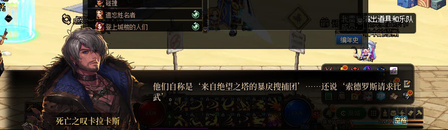 【剧情系列】重制版剧情（第10章-暴戾搜捕团）新旧任务对比展示一览72