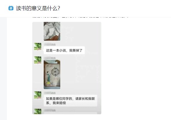 读书的意义是什么？1