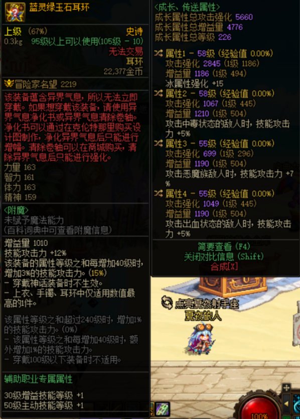 蓝灵耳环转个正面8好还是龙7好1