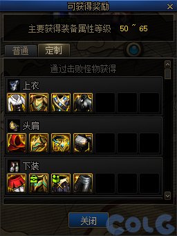 【爆料：国服体验服0714】特别快递/自定义史诗之路8