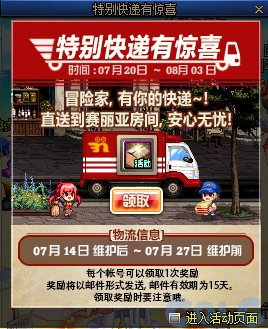 【爆料：国服体验服0714】特别快递/自定义史诗之路2