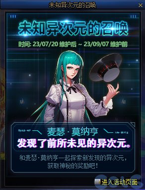 【爆料：国服体验服0714】特别快递/自定义史诗之路5