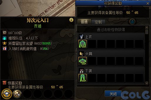 【爆料：国服体验服0714】特别快递/自定义史诗之路7