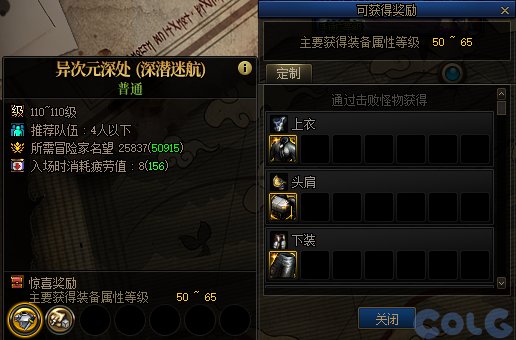 【爆料：国服体验服0714】特别快递/自定义史诗之路10