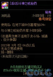 【爆料：国服体验服0714】特别快递/自定义史诗之路16