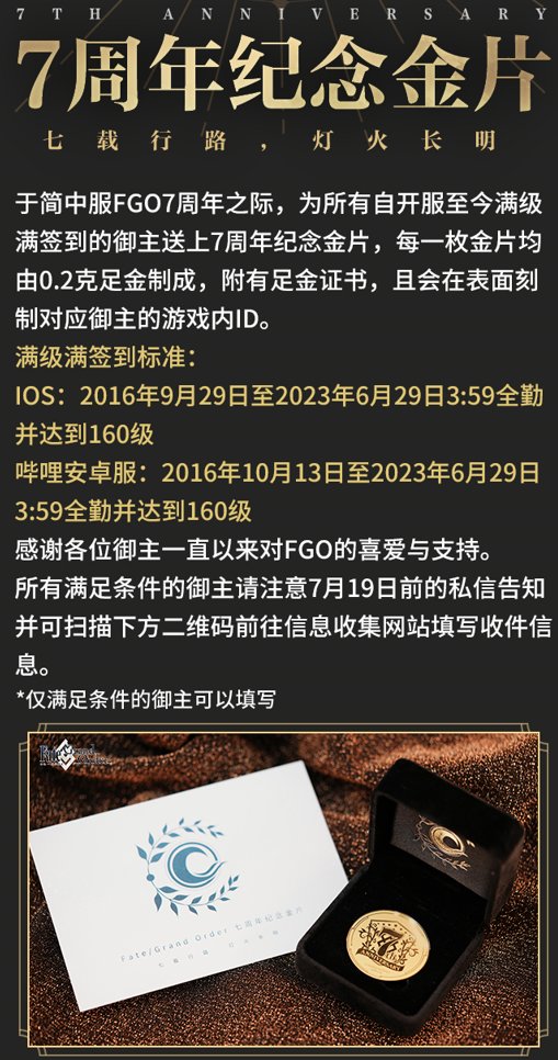 BGO 7周年爆金币了，但是...1