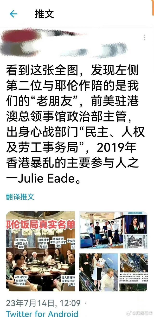 耶伦在北京的饭局 都是人民的老朋友啊2