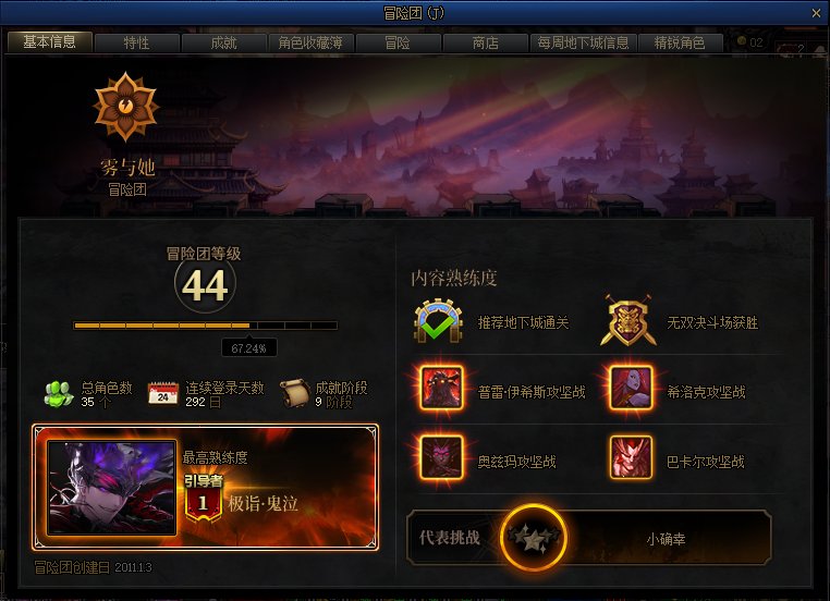 熟练度引导者了，纪念一下。1