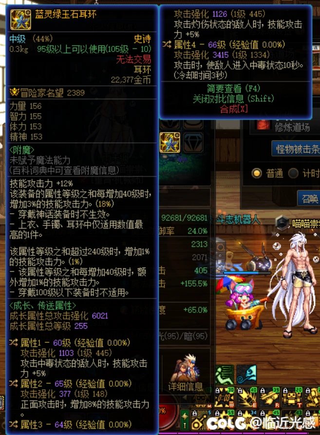 正面8耳环2