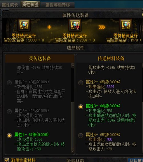 大佬康康我的词条转移为啥只能转移这个1