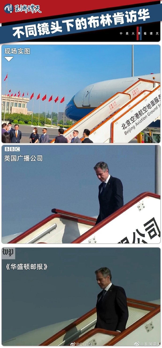 不同国内外媒体镜头下的布林肯访华1