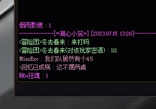 大半夜打团被聊天框笑死1