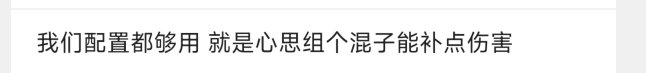 别的不说，小团体双标造谣这块玩的还是挺明白的。1