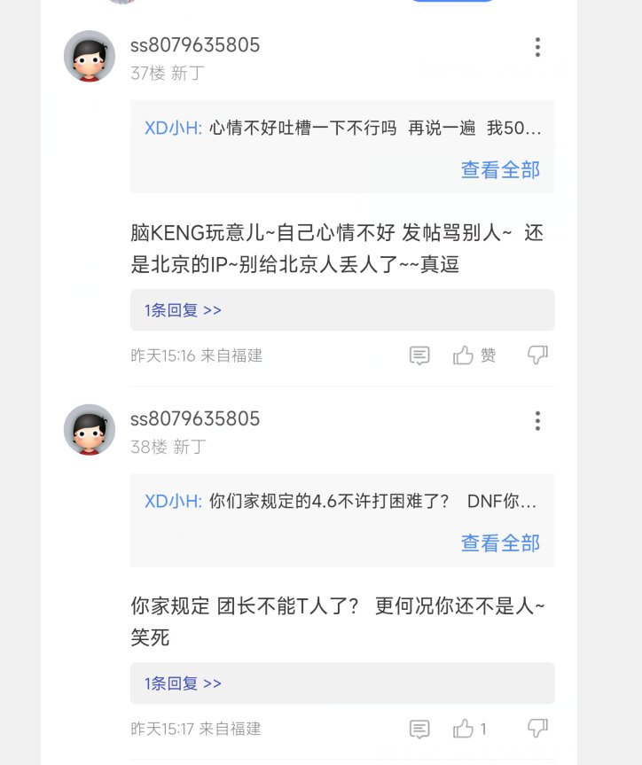别的不说，小团体双标造谣这块玩的还是挺明白的。2