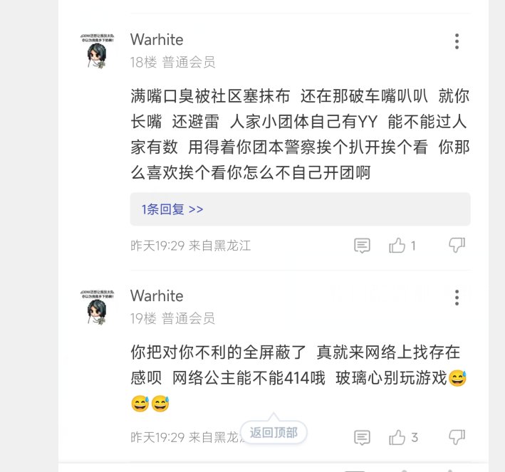 别的不说，小团体双标造谣这块玩的还是挺明白的。3