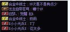 别的不说，小团体双标造谣这块玩的还是挺明白的。7