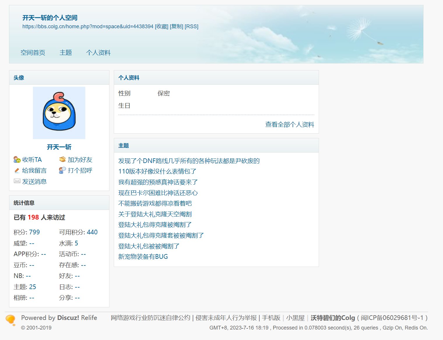 @开天一斩 你发帖的样子很靓仔，但是屏蔽了别人真的很样衰2