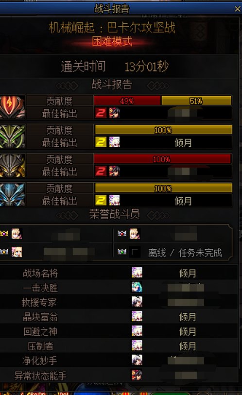 9保手动45实战成果（龙焰选到1-45减CD挺好用的）1