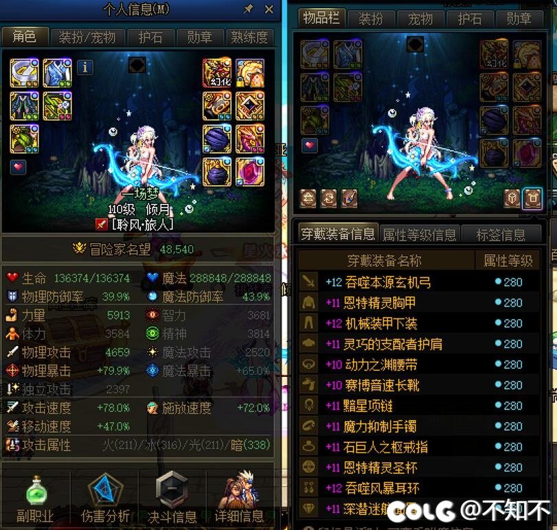 9保手动45实战成果（龙焰选到1-45减CD挺好用的）3