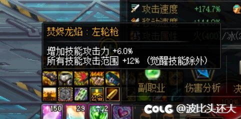 为什么武器贴膜有个属性无法触发2