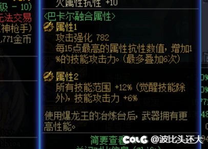 为什么武器贴膜有个属性无法触发1