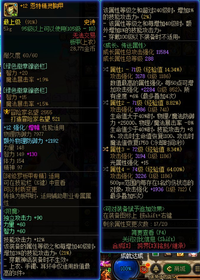 各位大佬，这个上衣词条怎么样1