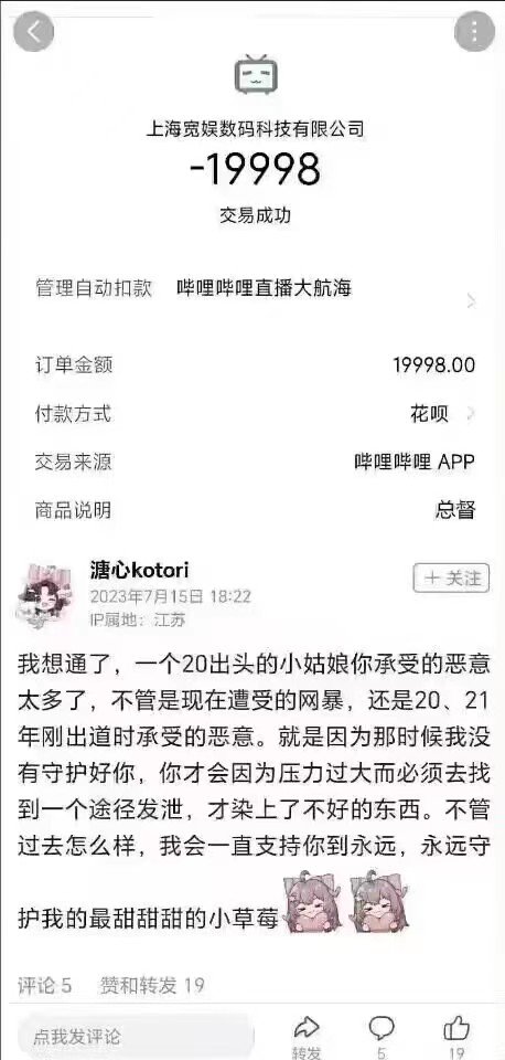 求求你们，不要网爆嘉然了1