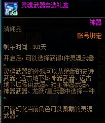 【游戏知识：武器幻化】千变万化尽在掌握，武器幻化系统科普7