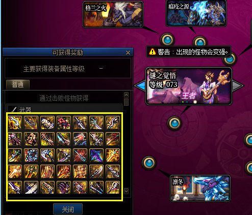 【游戏知识：武器幻化】千变万化尽在掌握，武器幻化系统科普11