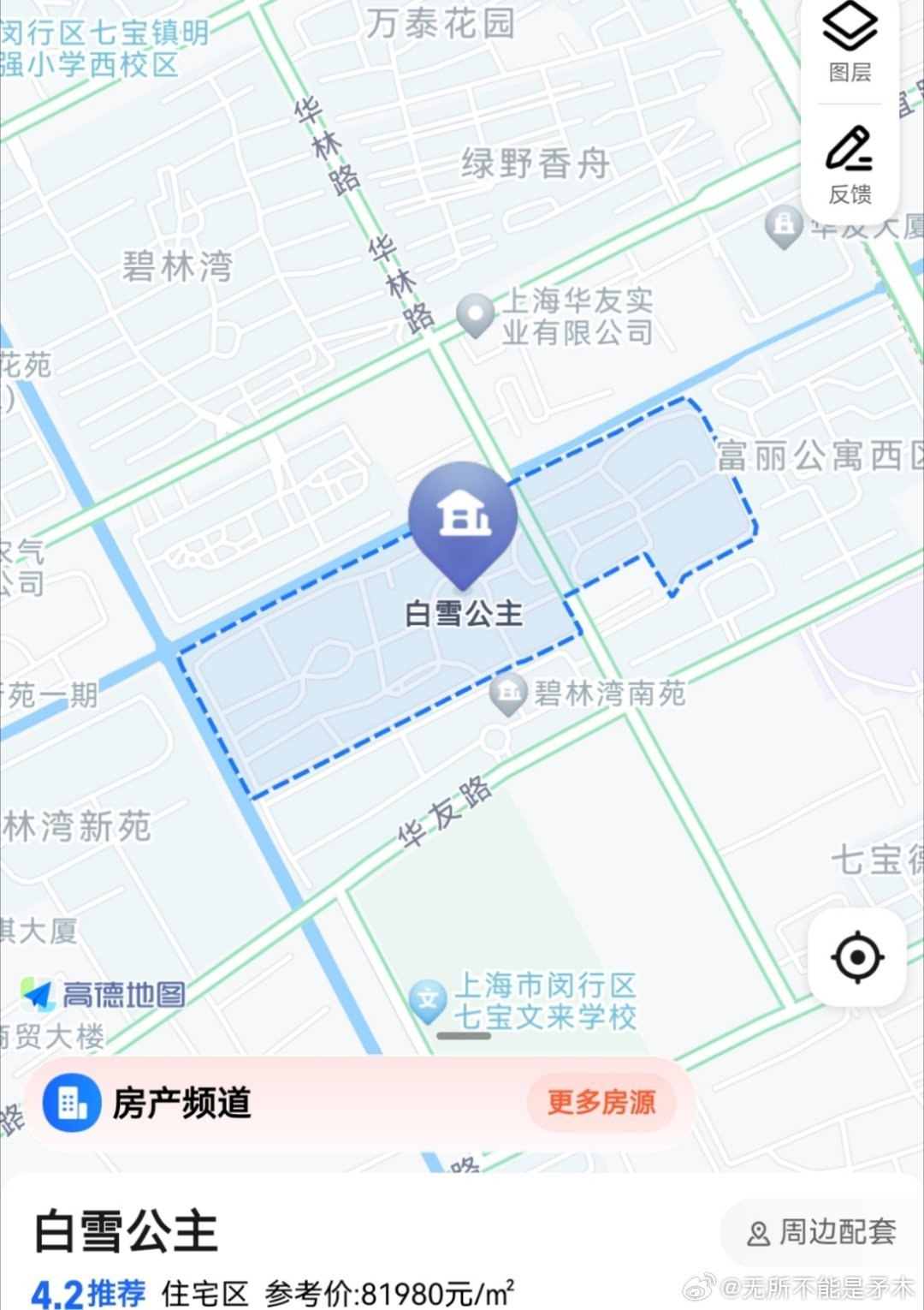 现在的小区名越来越敢起了3