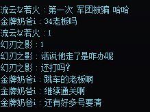 军团过1付完钱就跑路，这些人图个啥？2
