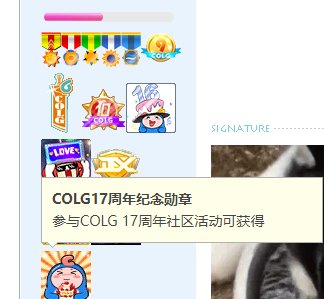 17周年勋章发了。1
