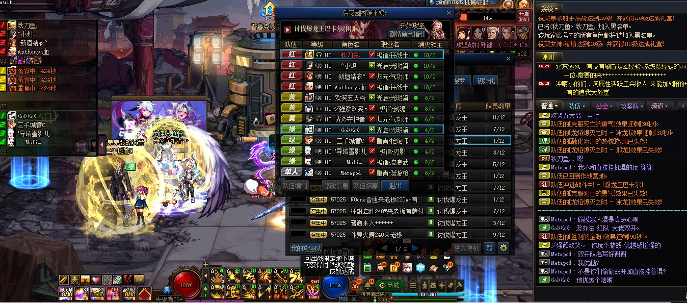 跨7避雷 后花园团偷摸双开绿队开团后塞人直接挂机(疑似暗金)1