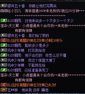 骗子喜欢浪费我时间，那我也只能开启恶心模式了4