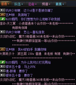 骗子喜欢浪费我时间，那我也只能开启恶心模式了5