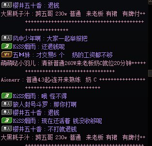 骗子喜欢浪费我时间，那我也只能开启恶心模式了6