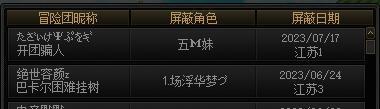 骗子喜欢浪费我时间，那我也只能开启恶心模式了8