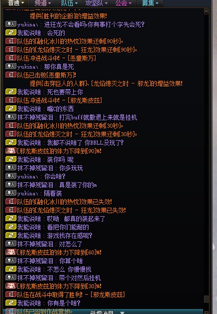 激情野团故事会，乐2