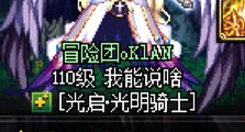 激情野团故事会，乐3