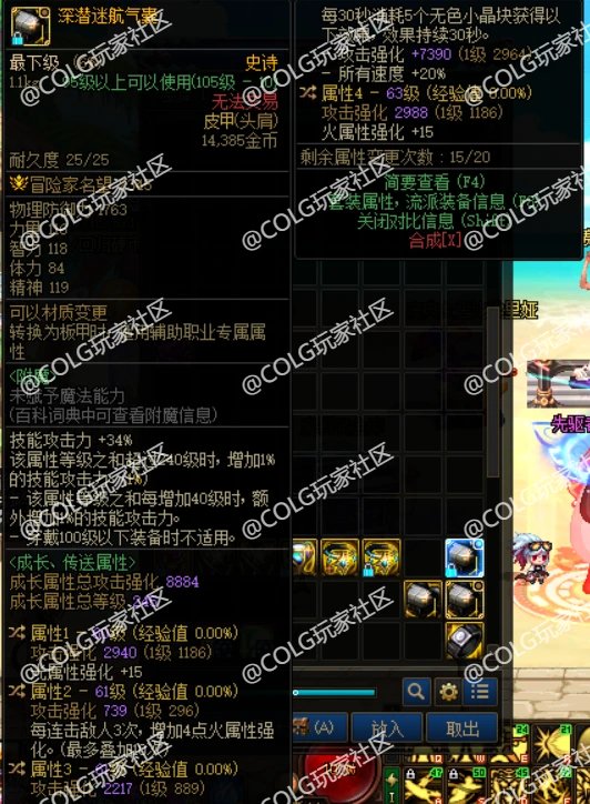 关于深潜肩选择1