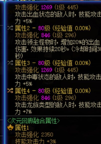 剑魂神剑流分享请指正1
